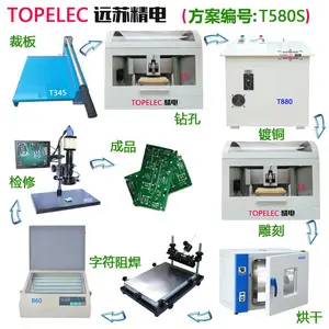 PCB雕刻机制板方案带绿油阻焊 小型电路板雕刻机打样 T580S 远苏精电