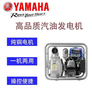 雅马哈YAMAHA汽油清水泵3寸自吸抽水机YP30G高扬程小型家用农用灌溉