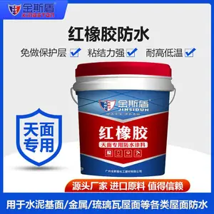 金斯盾红橡胶防水做天面的防水材料