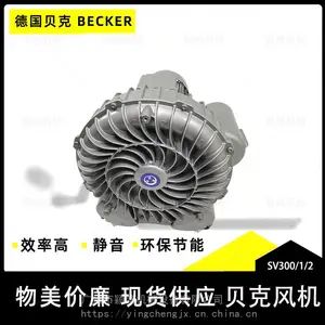 BECKER德国贝克风机SV300/1/2空气输送专用高压鼓风机