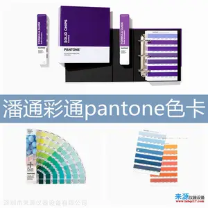 pantoneɫ����ͨ��ͨxrite��ɫ��ɽ���ĳǹ��ؼ���֧���ṩ
