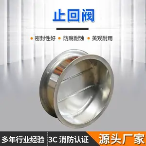 调节阀圆形止回阀防火防烟风管止回阀 耐腐耐蚀圆形止回阀