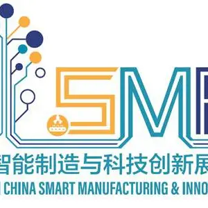 2023华南智能制造与科技创新展览会