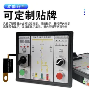 彩屏系列微机保护装置母线监测及PT并列装置变压器线路保护