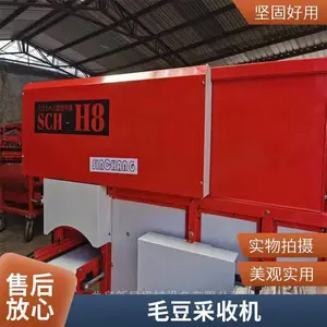 青毛豆采摘机 全自动小型脱荚机 家用干鲜摘豆机