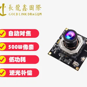 成都500万户外宽动态防逆光摄像头模组方案商