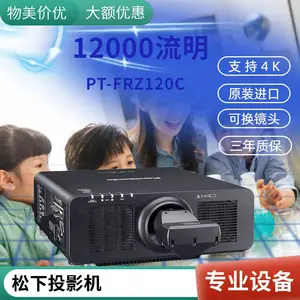 松下投影机镜头ET-DLE085C 地面互动投影 主题公园灯光秀投影施工