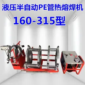 手摇双柱PE管焊接机 63-200手动四环热熔焊机 液压半自动电熔机