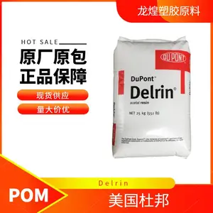 POM美国杜邦111PA NC010成核高粘度聚甲醛高刚抗冲击高强度