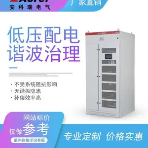 安科瑞APView500开闭所进线电能质量在线监测仪闪变监测