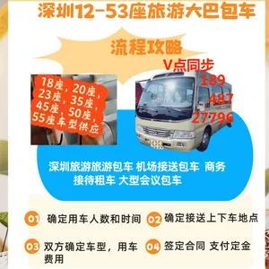 深圳自营车队 深圳至广州珠海包车 本地车队 价格合理 合规车辆