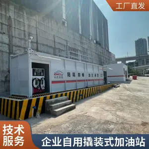 物流运输行业用阻隔防爆撬装加油站 自用类型加油装置,销售全国,上门安装调试