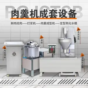 赣云 GY?RGCT?01 肉羹机成套设备 福鼎肉片瘦肉丸全套机器 绞肉打浆成型熟化商用加工机组