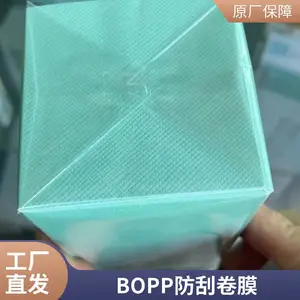 �����������Ӻ�ʳƷ���Ϻ�ר�÷�ճĤ��͸�̰�Ĥϴ������BOPP��Ĥ
