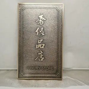 铸艺浮雕铜板一体雕刻刻字镁铝金属合金仿古标牌字迹不落