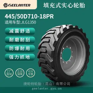 填充胎工厂供应445/50D710-18PR临工中联JLG1100SJP运想登高臂车泡沫填充实心胎聚氨酯填充胎
