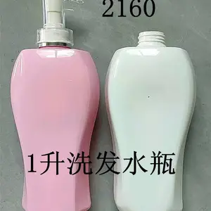 洗发水瓶