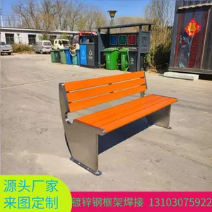 塑木公园椅 小区不锈钢园林坐凳 公园景区休闲椅批发 校园靠背座椅
