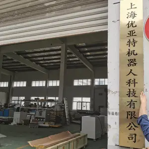 上海优亚特机器人科技有限公司