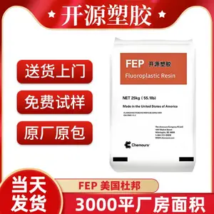 FEP 美国科慕 9494X 四氟乙烯 高性能绝缘材料 半导体与锂电池