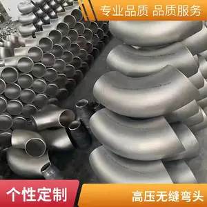 304不锈钢90度无缝焊接冲压弯头 厚壁对焊热压弯头管件天翔成管道