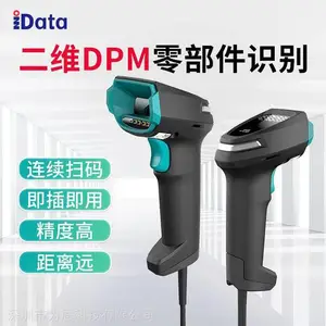 iData J16二维码扫描枪 DPM金属码零件芯片CPU手持扫码枪