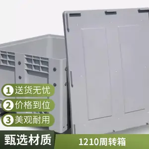 1210网格周转箱 网眼卡板箱 川字型周转叉车塑料托盘箱