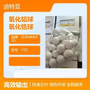 日本NIKKATO氧化铝球5-4043系列ASONE亚速旺氧化锆球粉碎球研磨球