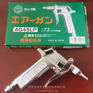 KURITA日本栗田AG45LP吹尘枪吸尘枪清洗枪工业清扫灰尘喷枪水枪