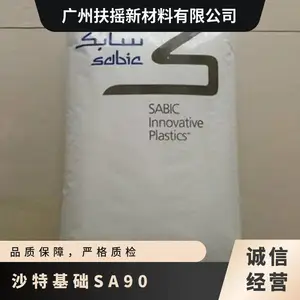 ɳ�ػ��� FLEX NORYL PPO SA90 25KG/�� ��ȼ�� ��Ч�ɷֺ���100 �۱���