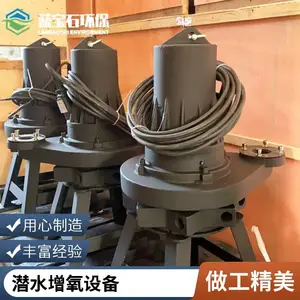 蓝宝石环保供应QXB潜水曝气机 河道治理 离心式 浮筒 污水处理设备