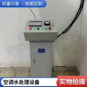 珀蓝特动态离子群水处理机组 PLC智能控制循环水除垢杀菌设备