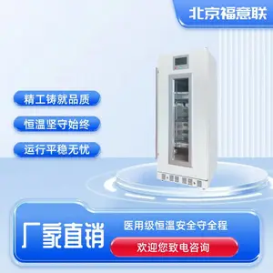 FYL-YS-278LV手术室灭菌加温箱|液体恒温保存箱