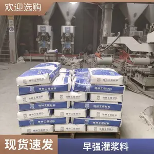 C60 灌浆料 高强无收缩灌浆料 超高强 超细灌浆料 风电灌浆料 灌浆料
