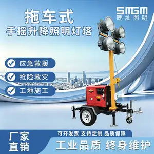 拖车户外移动照明灯静音发电机组灯