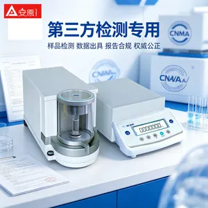 Aczet CM11P实验室天平 1µg精度专业级实验室电子分析天平