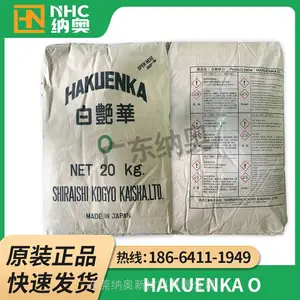 白艳华 HAKUENKA O Shiraishi 超细 PCC 松香酸表面活化碳酸钙 橡胶补强粉体 油墨高透明光泽填料