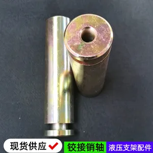 φ65*575液压支架前梁销 40铬调质热处理护帮板销子 表面发黑防锈