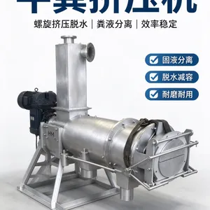 干湿固液分离机 猪粪牛粪脱水机 全自动粪污干湿分离