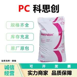 �¹���˼��PC Makrolon 2865 ע�ܼ� ��ģ�������� ��ȼ��pc����