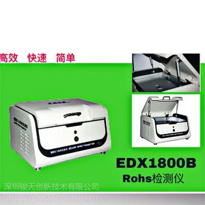EDX1800B-含铅元素超标测试仪铅含量检测仪