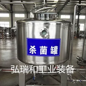 牛奶灭菌机 -牛奶消毒机