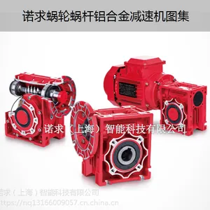 ̨��ŵ�꾫�� NMRV110-20-5.5KW-4P �Ϻ�ŵ���ֻ���Ӧ��