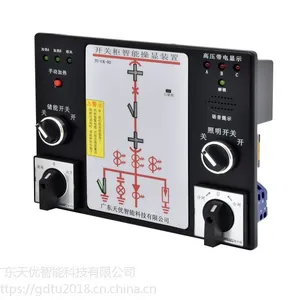 开关柜子智能操控装置TU-CK-02