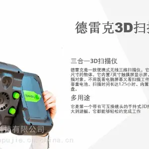 �ֳֹ�ҵ����ɫ3Dɨ���� ��ɫ��άɨ���� ��Яʽ��ɫ3Dɨ����