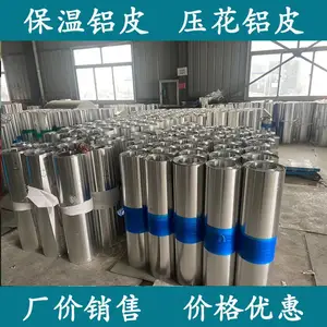上海瞬升管道保温工程1060压花铝板