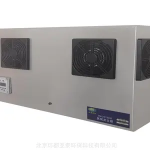 原料库杀菌壁挂式臭氧消毒机(臭氧发生器)