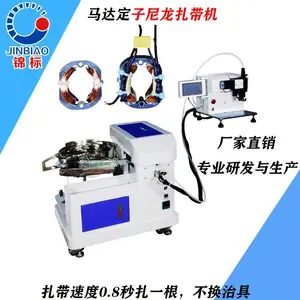 尼龙扎带机 串激马达电机适用于2.5*100扎带
