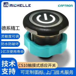 CAPTRON凯本隆触摸感应开关 大型设备防冲击防破坏启动按键