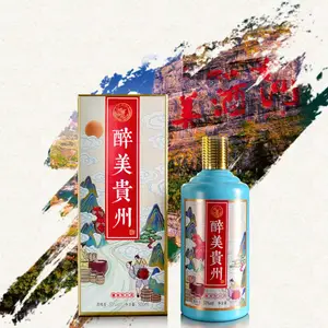 茅台镇醉美贵州酒文化艺术酒53°酱香型白酒***